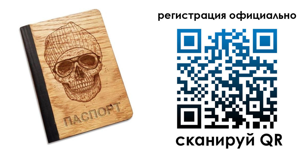 миграционный учет в Александровске
