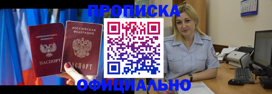 временная регистрация для всех в Александровске