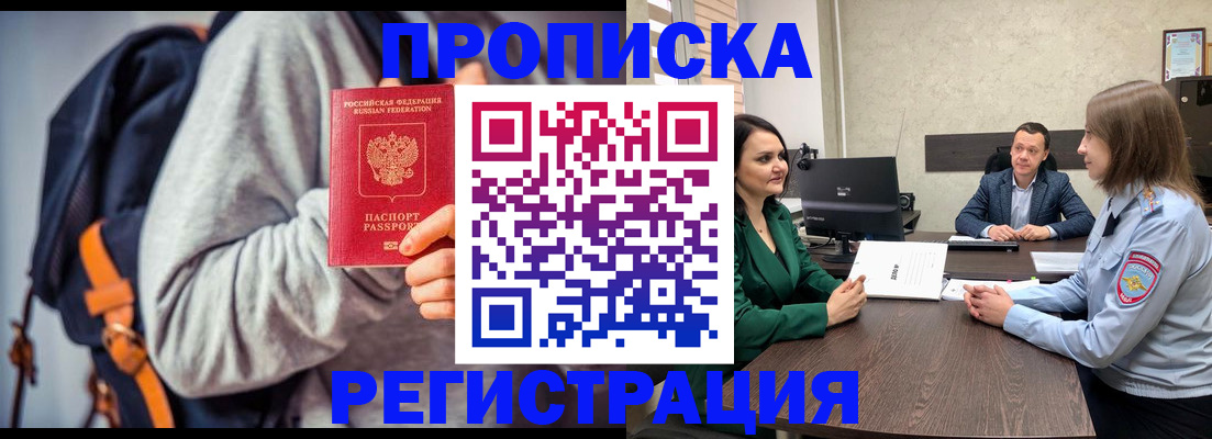 временная регистрация надежно в Александровске